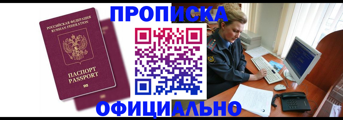 временная регистрация поиск в Катайске