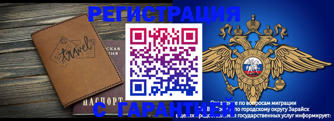 прописка для работы в Катайске