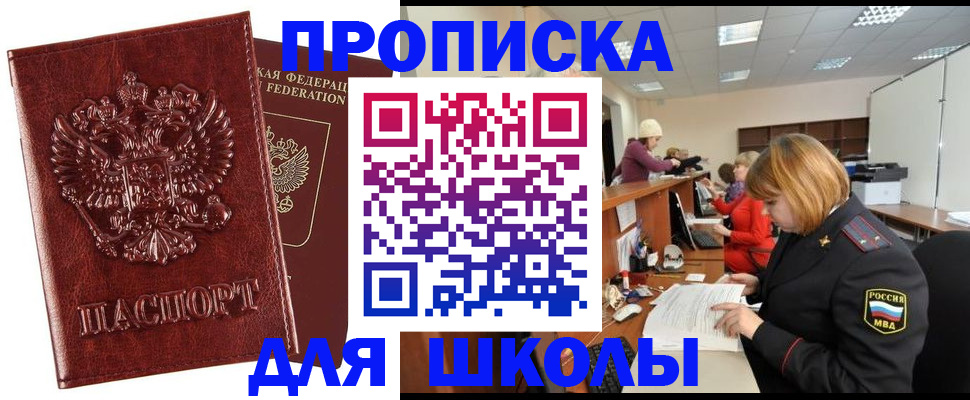 прописка для военкомата в Катайске