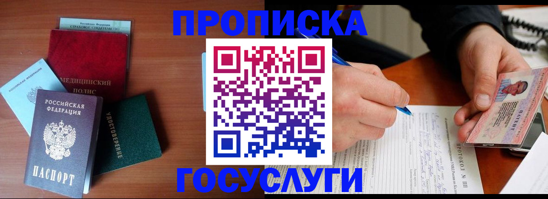 временная регистрация недорого в Катайске