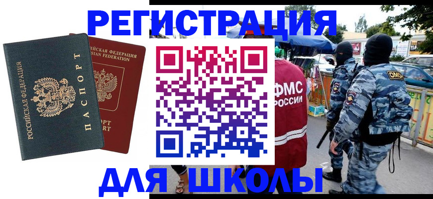 прописка иностранных граждан в Катайске