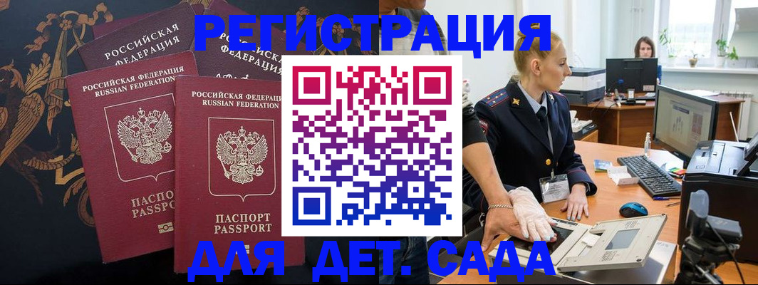 временная регистрация надежно в Катайске