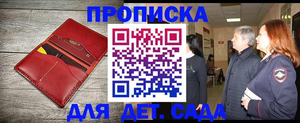 прописка законно в Катайске