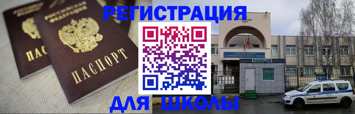 временная регистрация для всех в Катайске